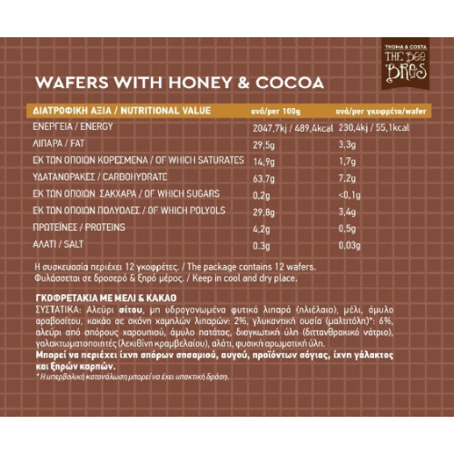 THE BEE BROS ΓΚΟΦΡΕΤΕΣ ΜΕ ΚΑΚΑΟ ΚΑΙ ΜΕΛΙ 135 ΓΡ