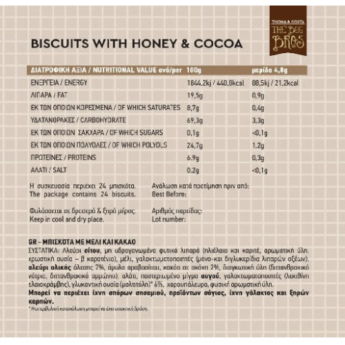 THE BEE BROS ΜΠΙΣΚΟΤΑ ΜΕ ΜΕΛΙ & ΚΑΚΑΟ 115 ΓΡ